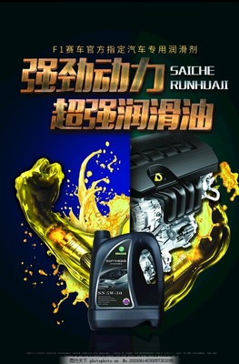 引擎之血，守護(hù)前行——汽車潤(rùn)滑油，讓愛(ài)車動(dòng)力如新