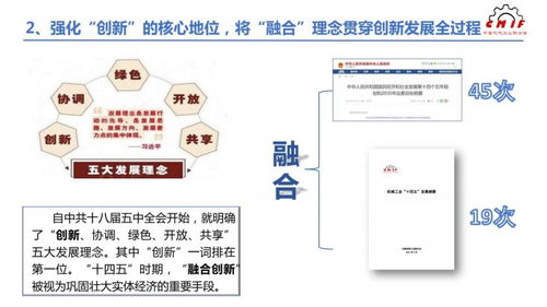 機械工業“十四五”規劃編制思路與數字內容制作服務發展展望